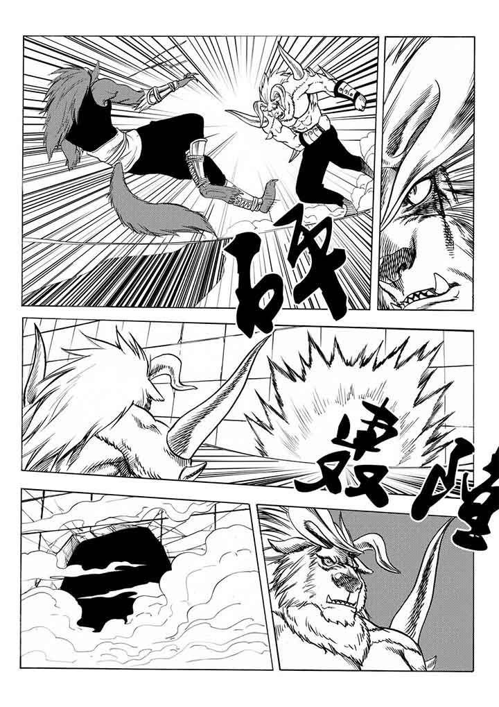 刺魂之风起玄黄漫画,第95章：2图