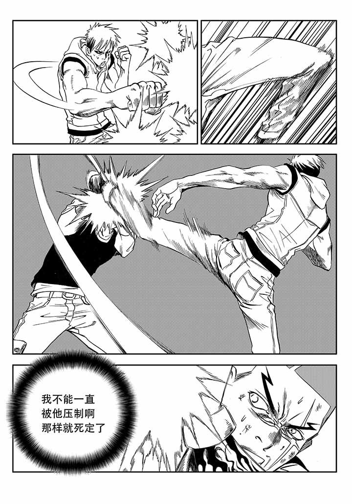刺魂之风起玄黄漫画,第32章：2图