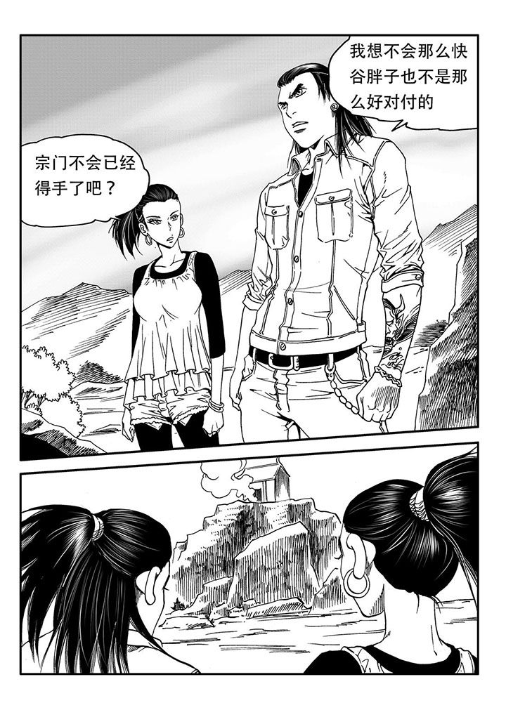 刺魂之风起玄黄漫画,第55章：1图