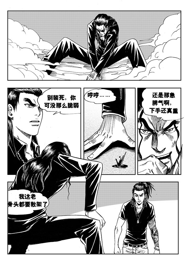 刺魂之风起玄黄漫画,第4章：2图
