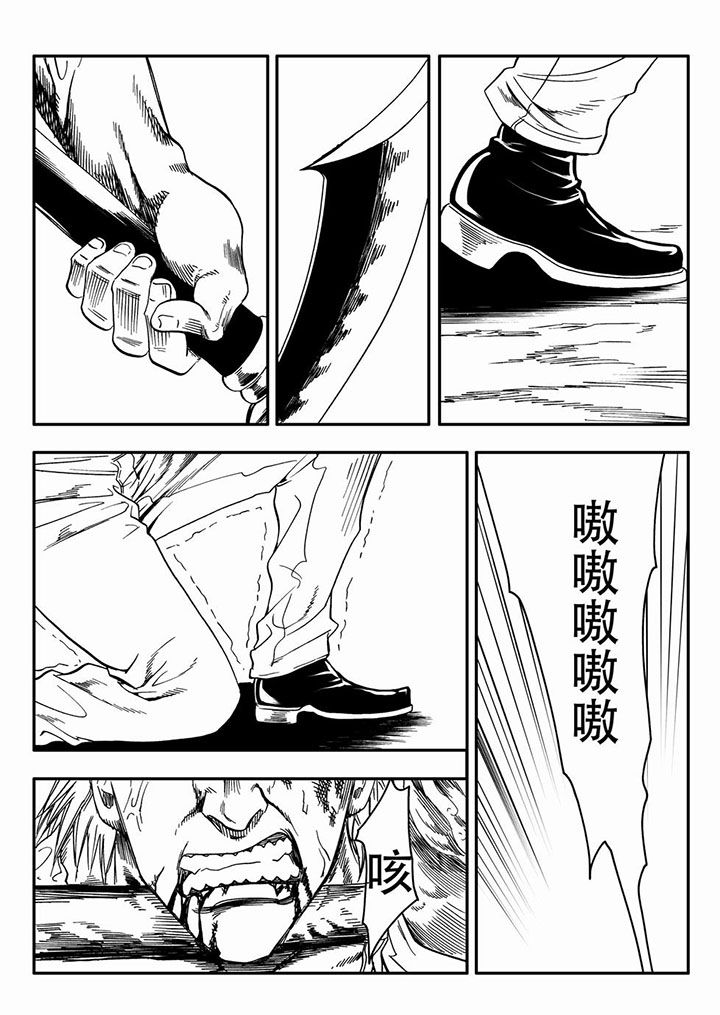 刺魂之风起玄黄漫画,第62章：2图