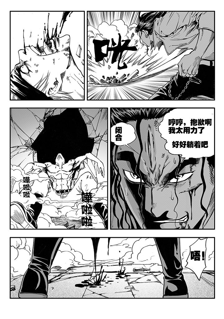 刺魂之风起玄黄漫画,第10章：1图