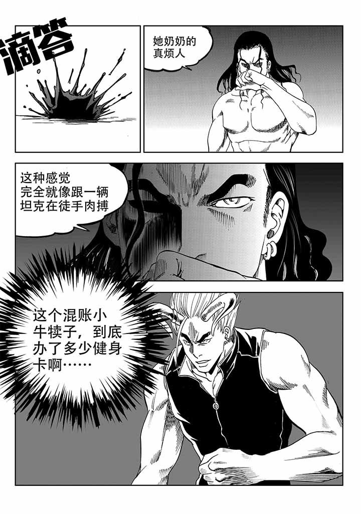 刺魂之风起玄黄漫画,第42章：2图