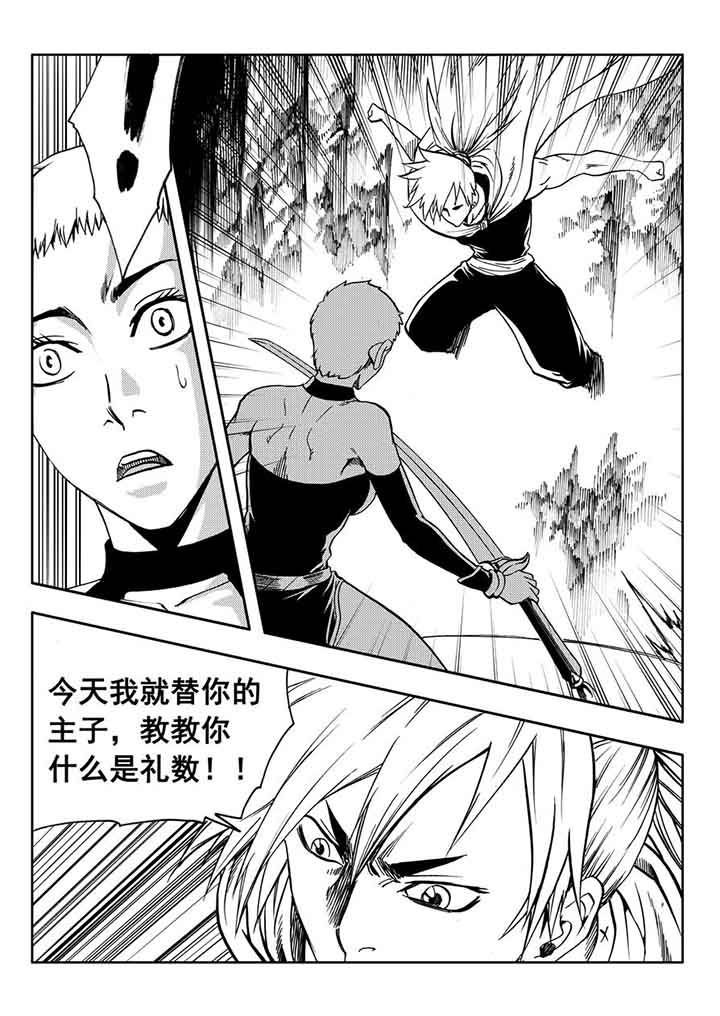 刺魂之风起玄黄漫画,第86章：1图