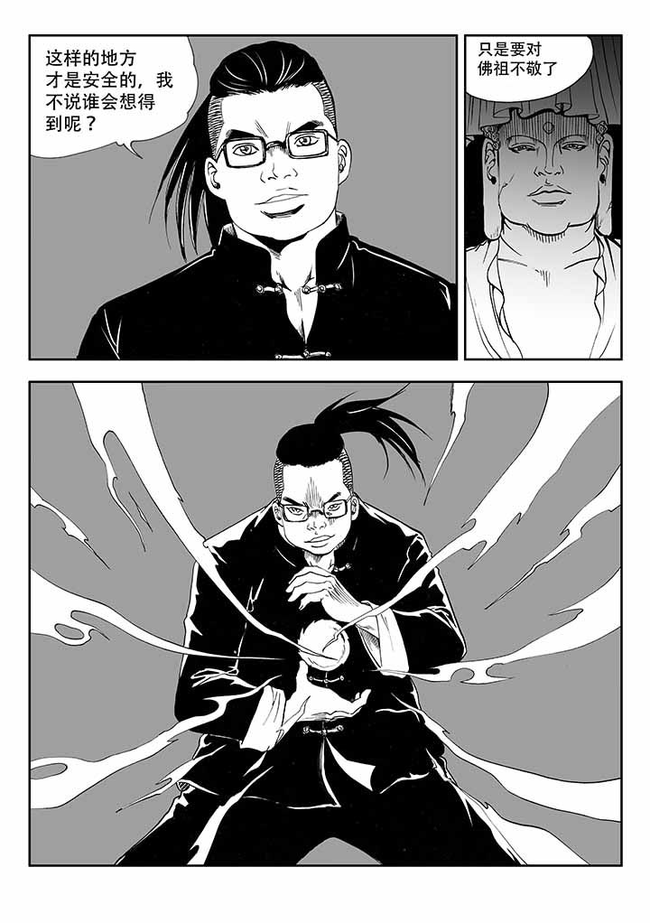 刺魂之风起玄黄漫画,第36章：2图