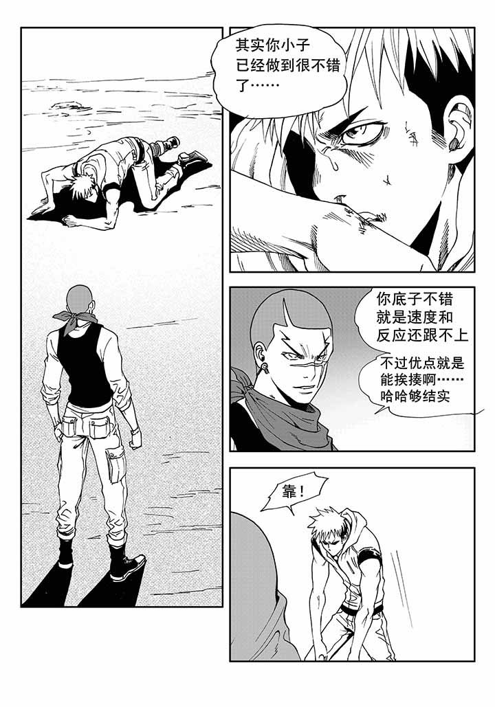 刺魂之风起玄黄漫画,第29章：1图