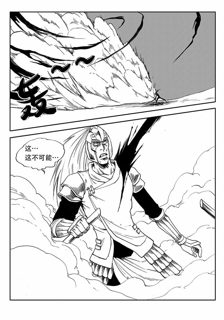 刺魂之风起玄黄漫画,第34章：1图