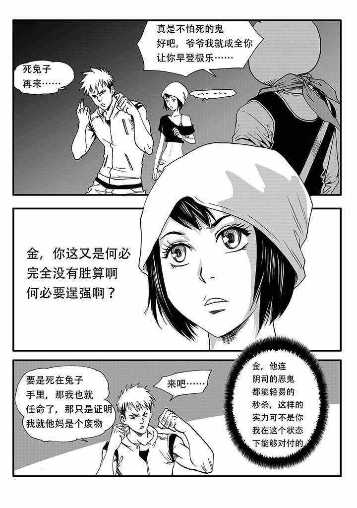 刺魂之风起玄黄漫画,第28章：1图
