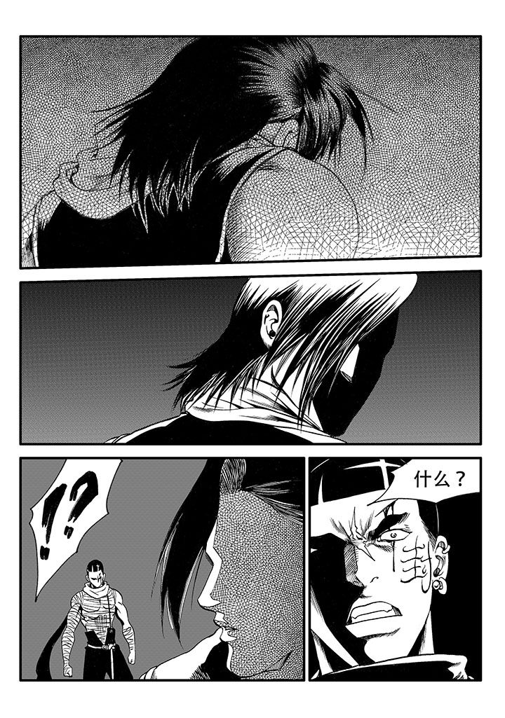 刺魂之风起玄黄漫画,第47章：1图