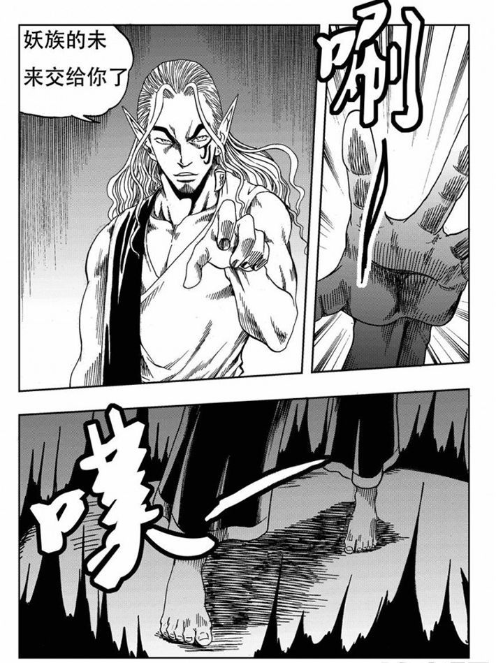 刺魂之风起玄黄漫画,第74章：2图
