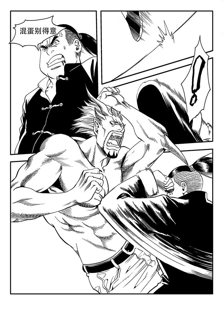 刺魂之风起玄黄漫画,第55章：1图