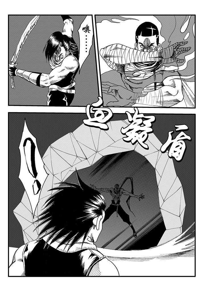 刺魂之风起玄黄漫画,第47章：1图
