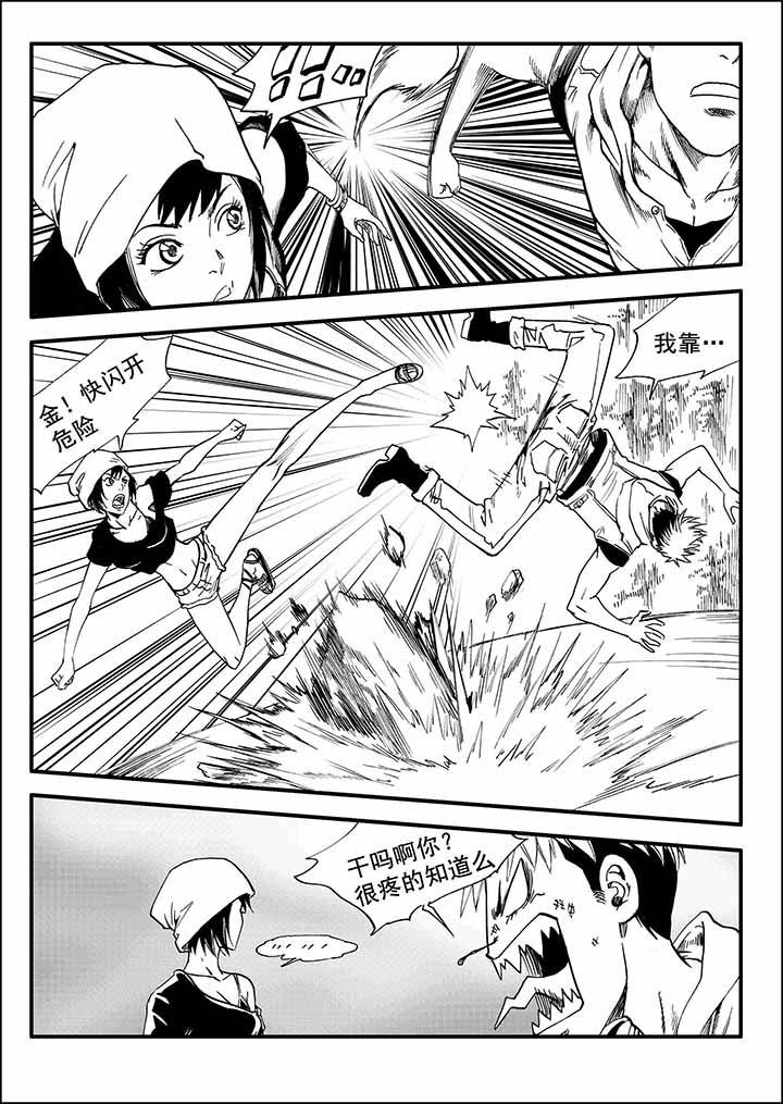 刺魂之风起玄黄漫画,第27章：1图