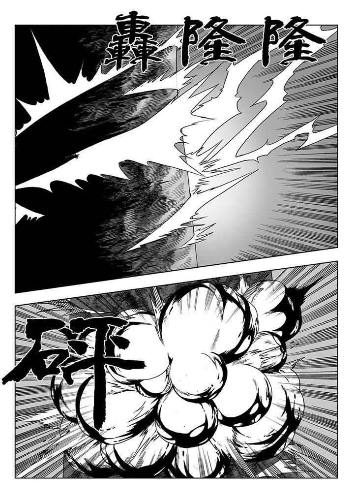 刺魂之风起玄黄漫画,第111章：1图