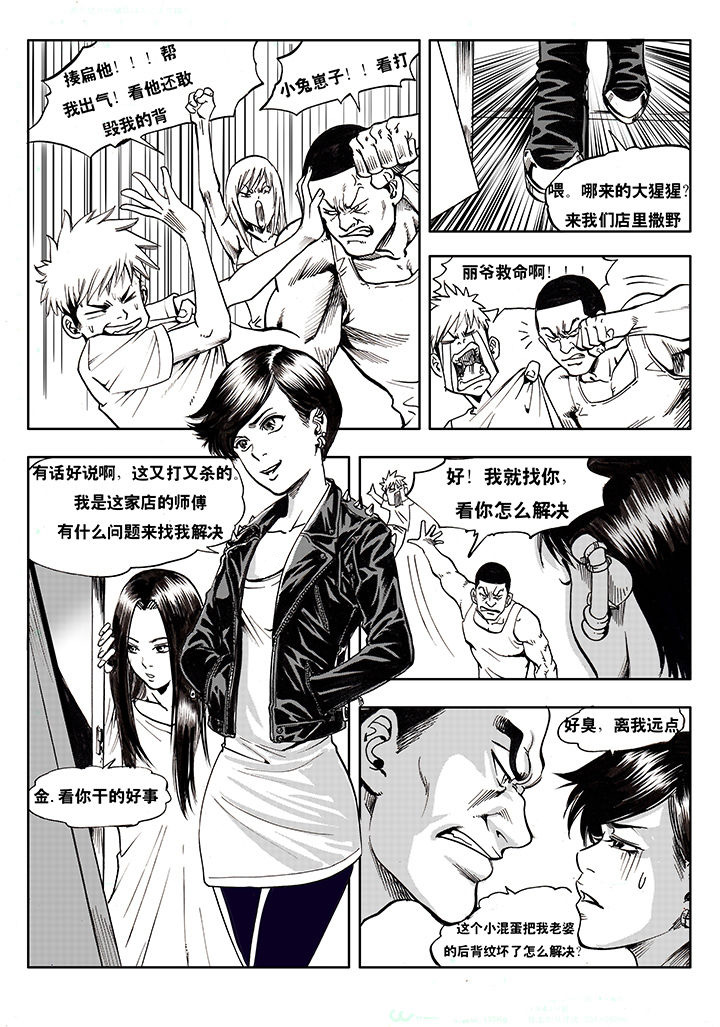 刺魂之风起玄黄漫画,第1章：2图