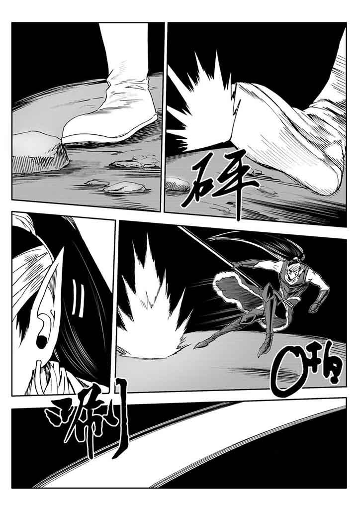 刺魂之风起玄黄漫画,第104章：2图