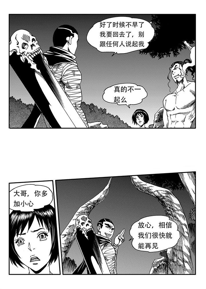 刺魂之风起玄黄漫画,第53章：1图
