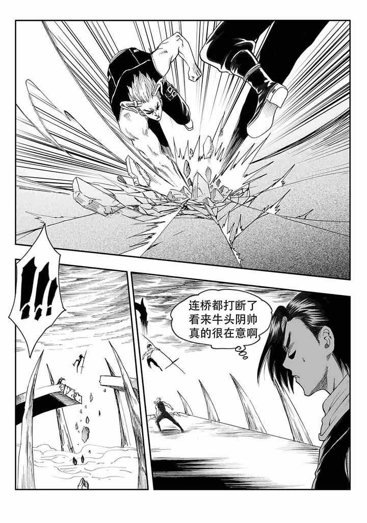 刺魂之风起玄黄漫画,第41章：1图
