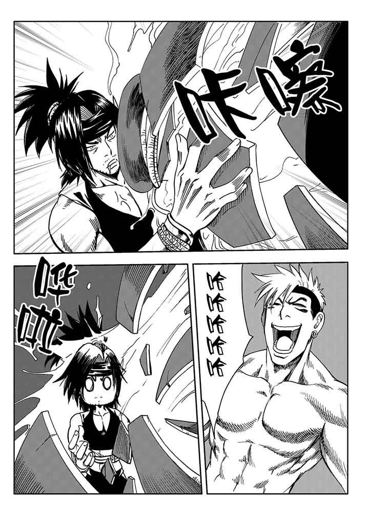 刺魂之风起玄黄漫画,第82章：1图