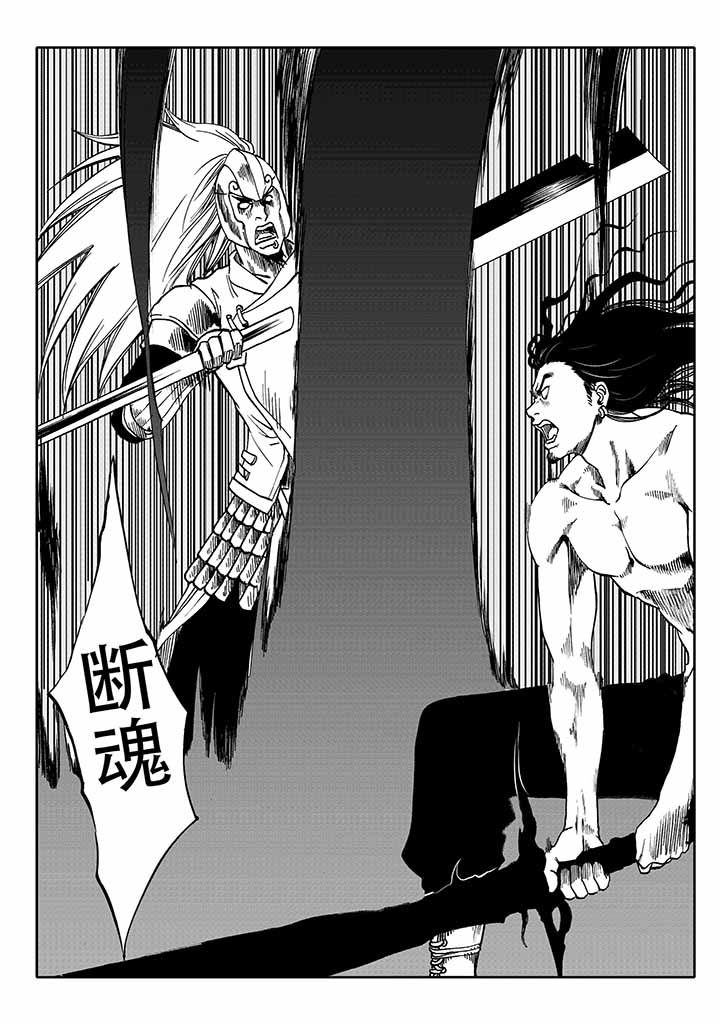 刺魂之风起玄黄漫画,第34章：2图