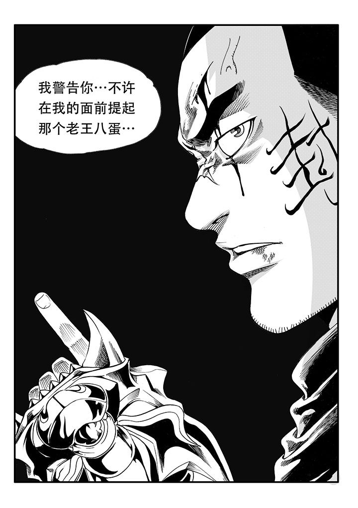 刺魂之风起玄黄漫画,第47章：2图