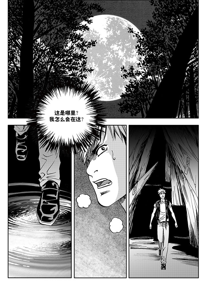 刺魂之风起玄黄漫画,第3章：1图