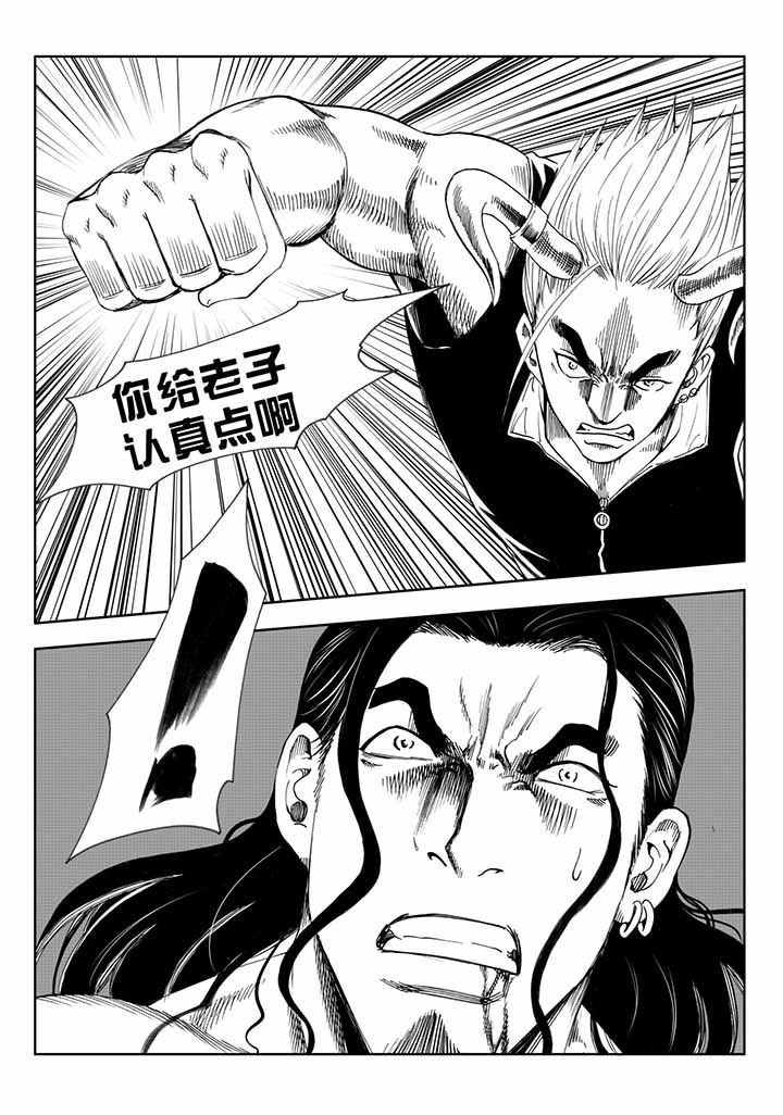 刺魂之风起玄黄漫画,第42章：2图