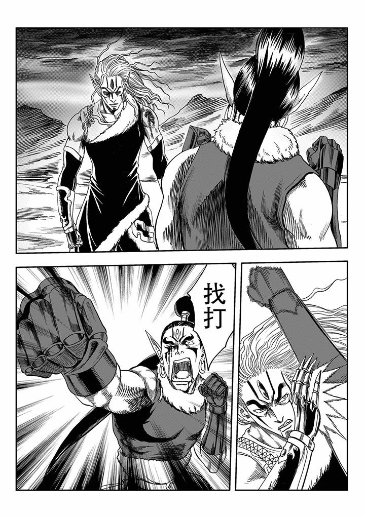 刺魂之风起玄黄漫画,第66章：2图