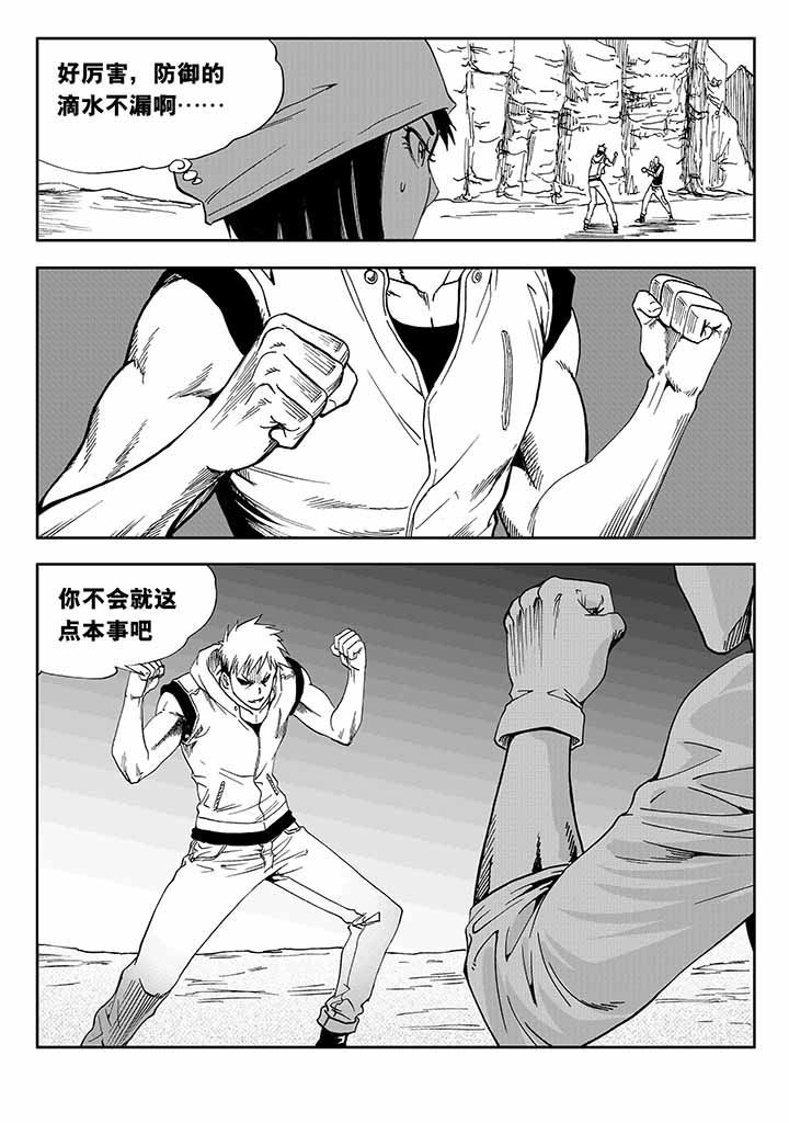 刺魂之风起玄黄漫画,第30章：1图