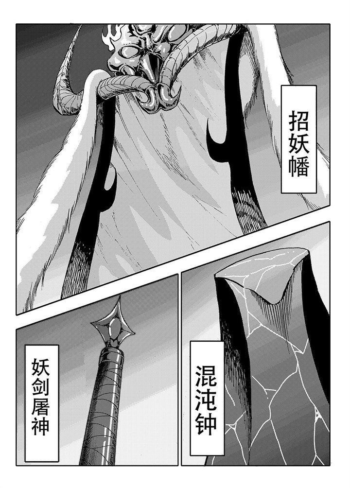 刺魂之风起玄黄漫画,第72章：1图