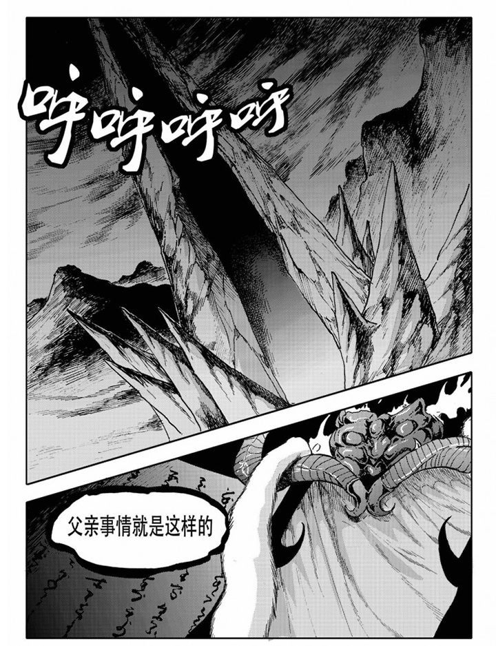 刺魂之风起玄黄漫画,第74章：2图