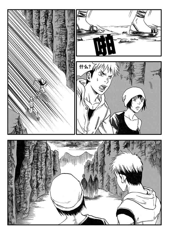 刺魂之风起玄黄漫画,第26章：1图