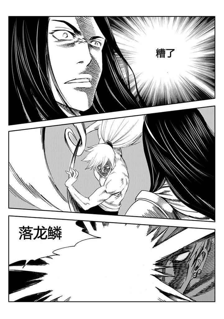 刺魂之风起玄黄漫画,第89章：2图