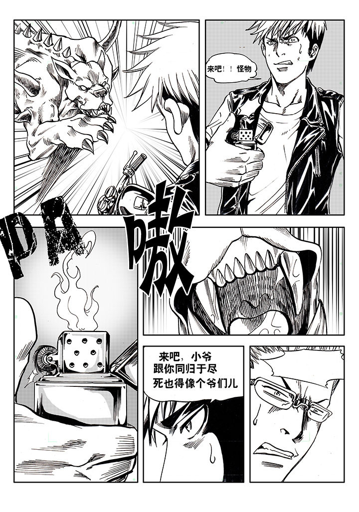 刺魂之风起玄黄漫画,第1章：2图
