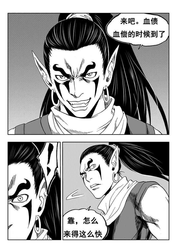 刺魂之风起玄黄漫画,第106章：2图