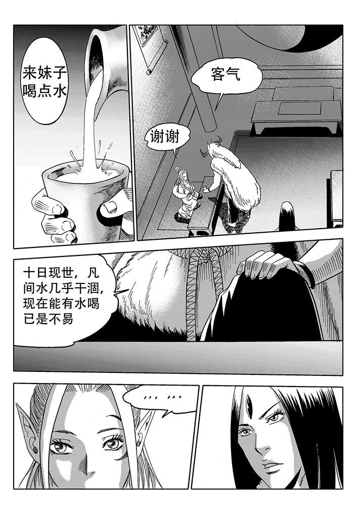 刺魂之风起玄黄漫画,第70章：2图