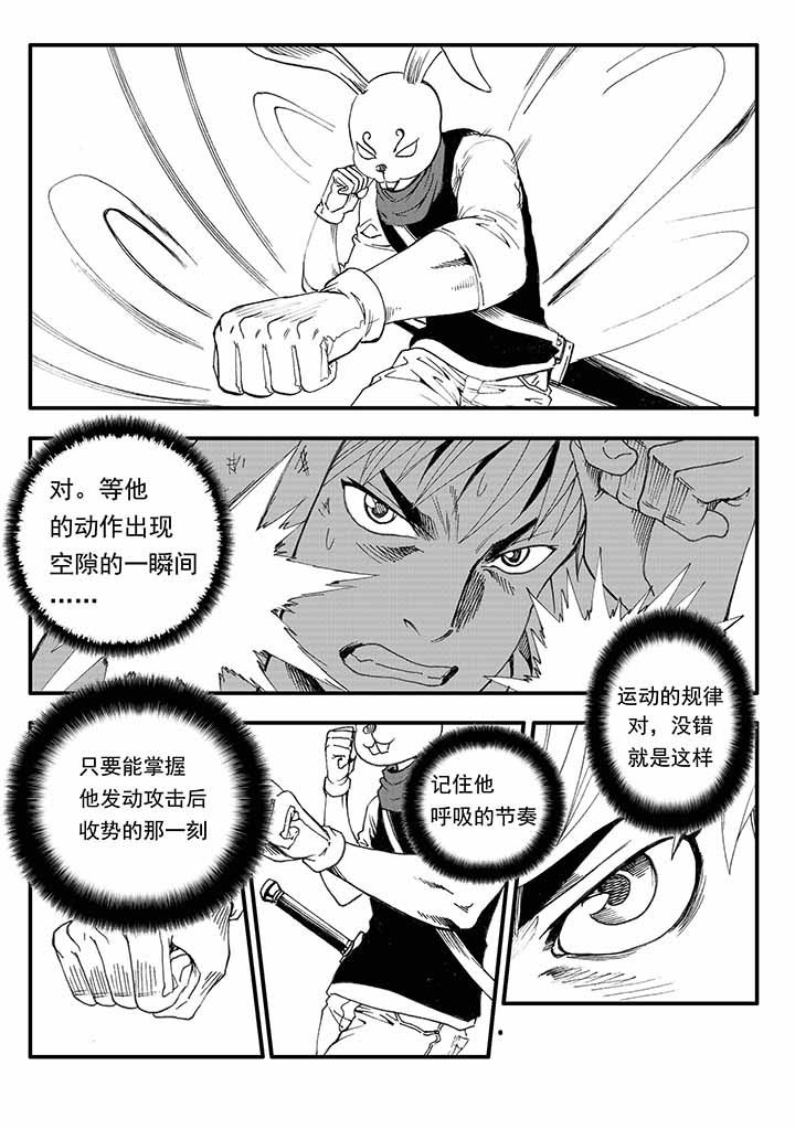 刺魂之风起玄黄漫画,第28章：2图