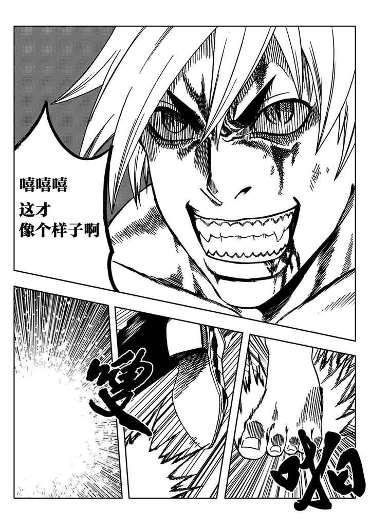 刺魂之风起玄黄漫画,第92章：2图