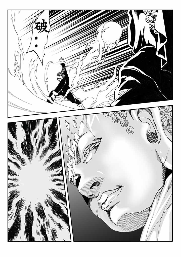刺魂之风起玄黄漫画,第36章：1图