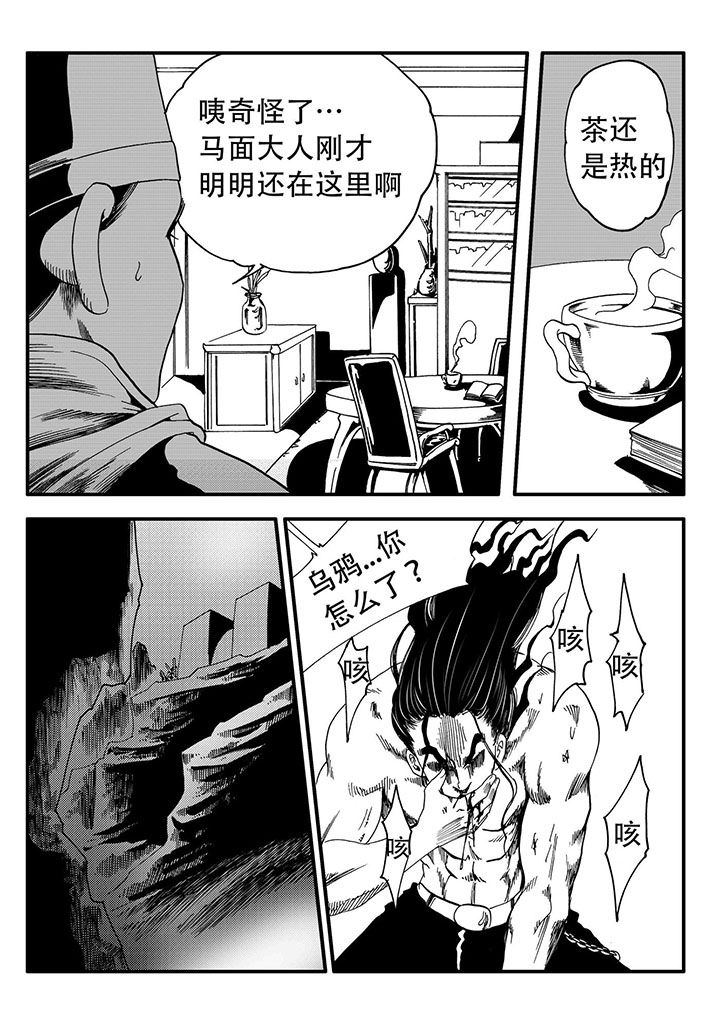 刺魂之风起玄黄漫画,第51章：2图