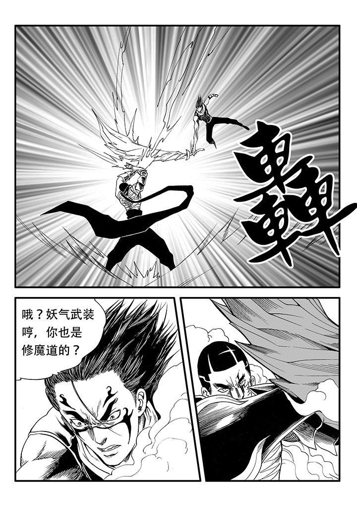 刺魂之风起玄黄漫画,第47章：1图