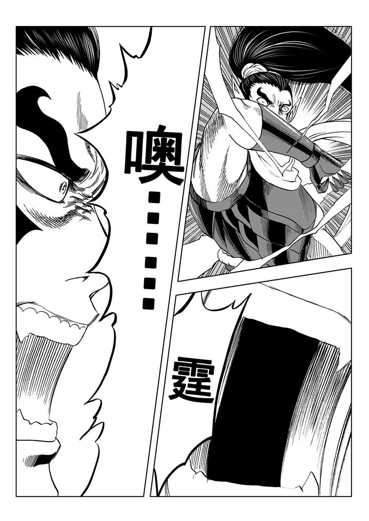 刺魂之风起玄黄漫画,第111章：1图