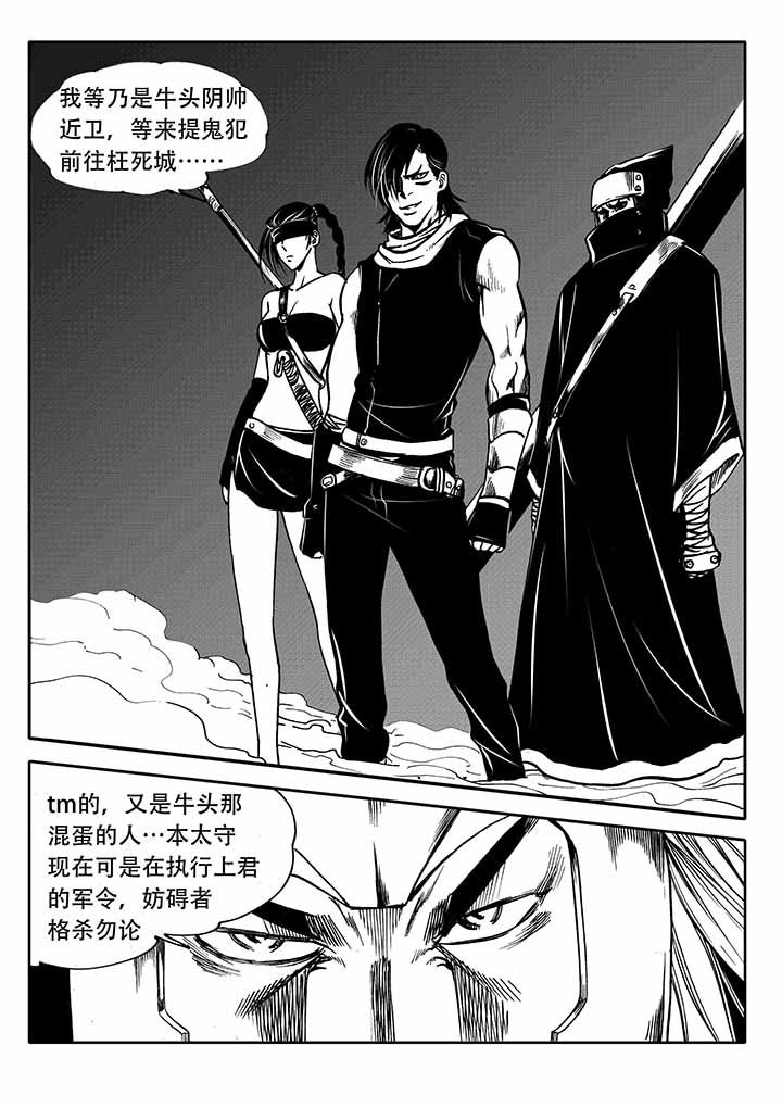 刺魂之风起玄黄漫画,第34章：1图