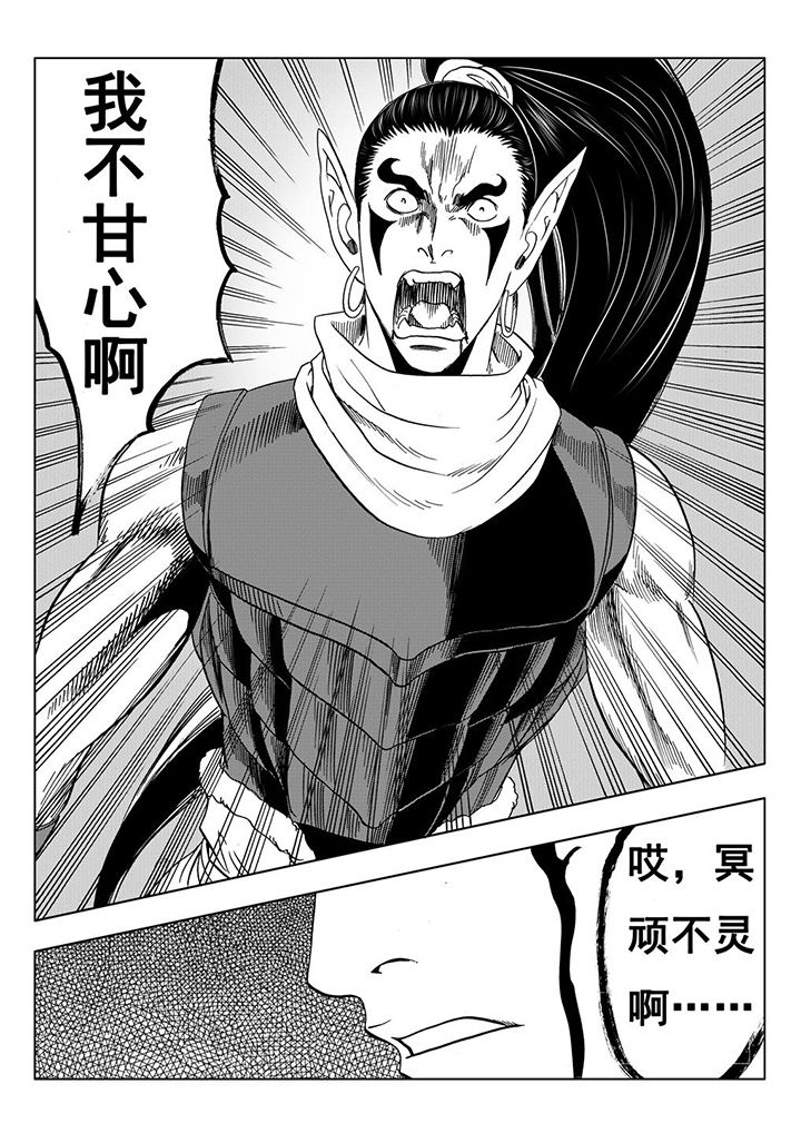 刺魂之风起玄黄漫画,第111章：1图