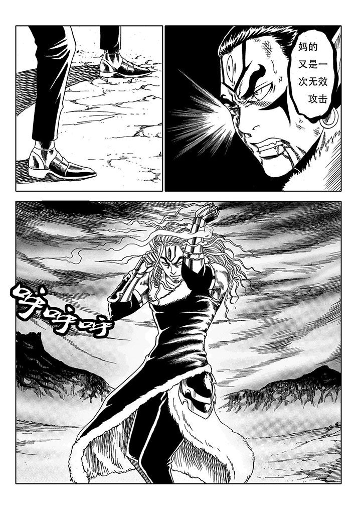 刺魂之风起玄黄漫画,第67章：1图