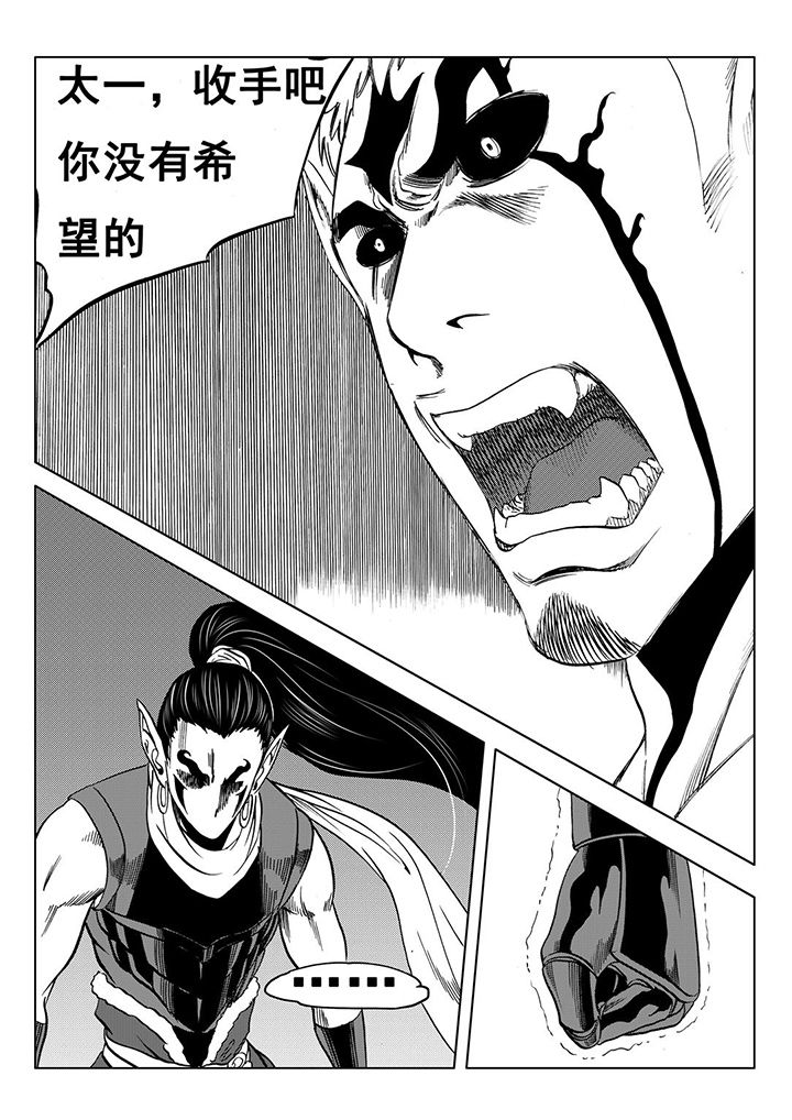 刺魂之风起玄黄漫画,第111章：2图