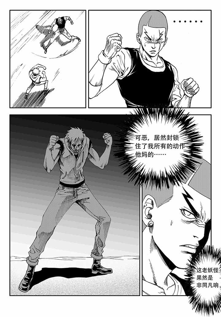 刺魂之风起玄黄漫画,第30章：1图