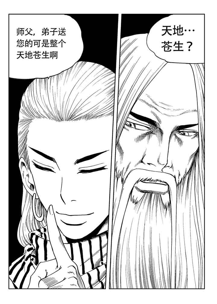 刺魂之风起玄黄漫画,第81章：1图