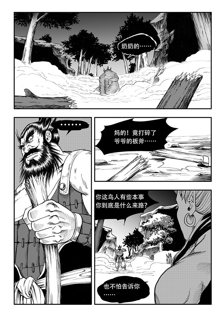 刺魂之风起玄黄漫画,第19章：2图