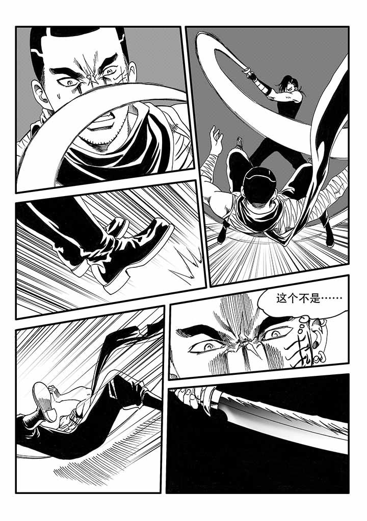 刺魂之风起玄黄漫画,第46章：2图